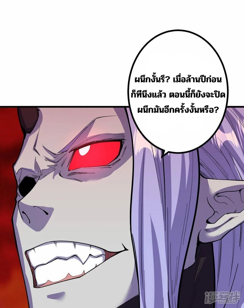 บรรพบุรุษผู้ขัดเกลากายา (ทันจีน) ตอนที่ 189 หน้า 21