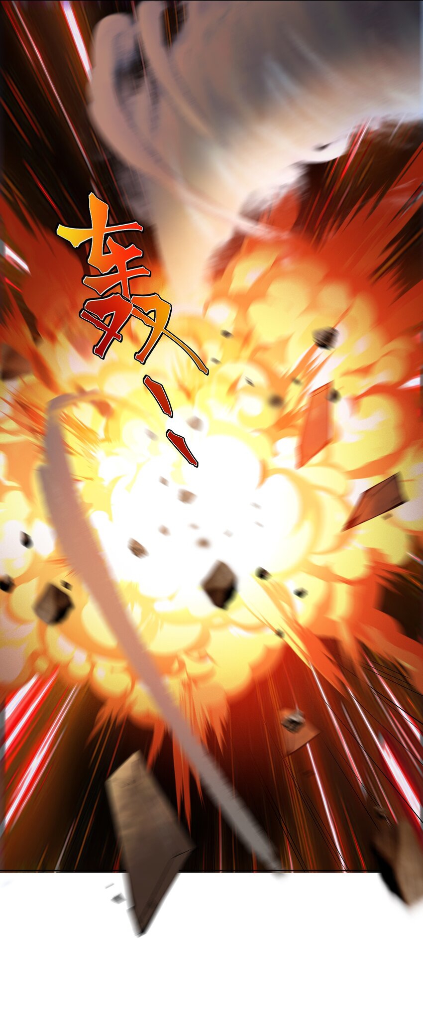 ตัวแปรจุติ ตอนที่ 36 หน้า 16