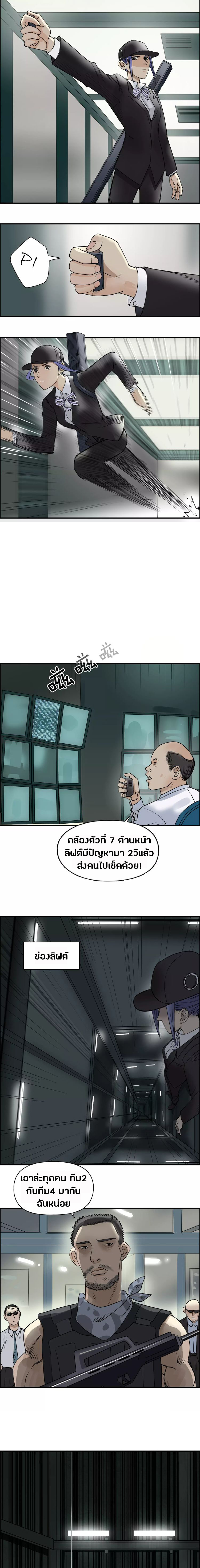Super Cube ตอนที่ 35 หน้า 4