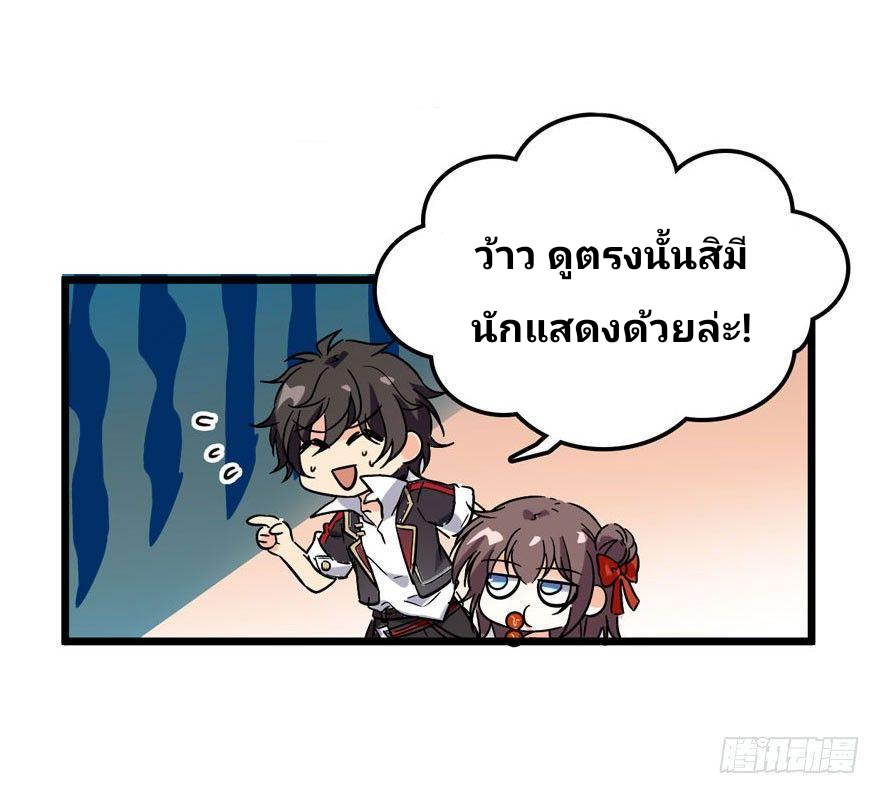 The new life of the Kuan King-ชีวิตใหม่ของราชาจอมกวน ตอนที่ 4 หน้า 26