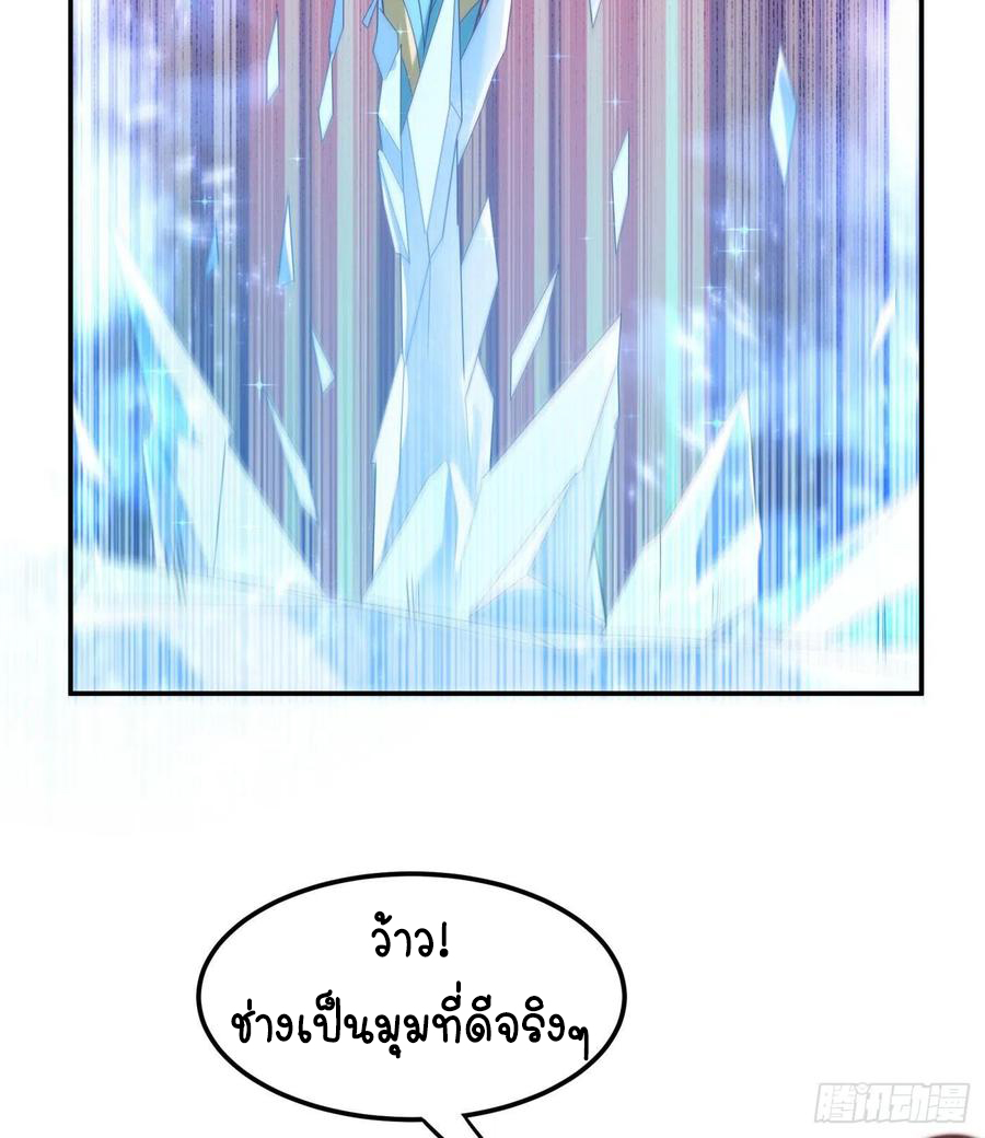 Wu ni ตอนที่ 94 หน้า 38