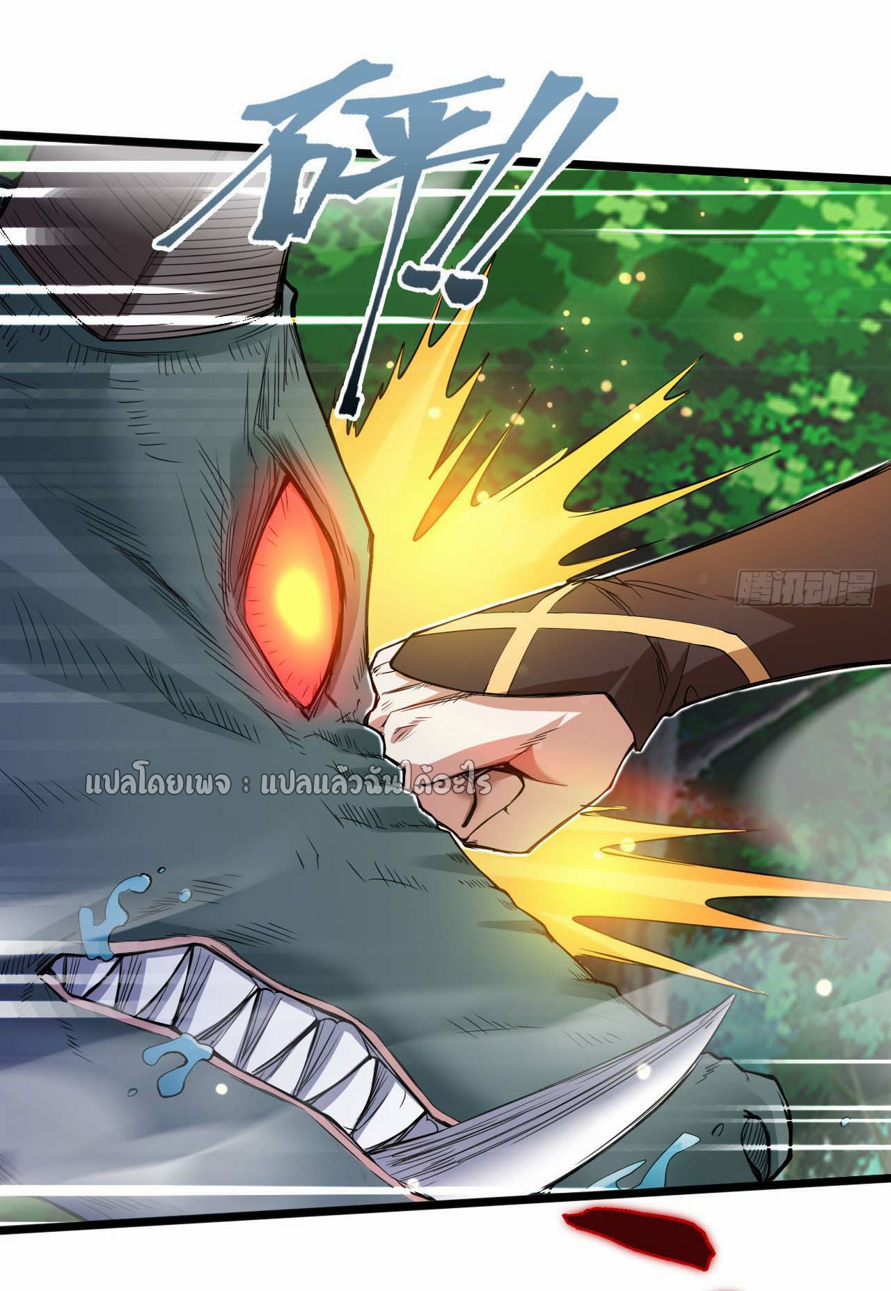 (ชนจีน)จุติเทพจักรพรรดิเกิดมาทั้งทีมีคะแนนเป็นล้าน ตอนที่ 52 หน้า 26