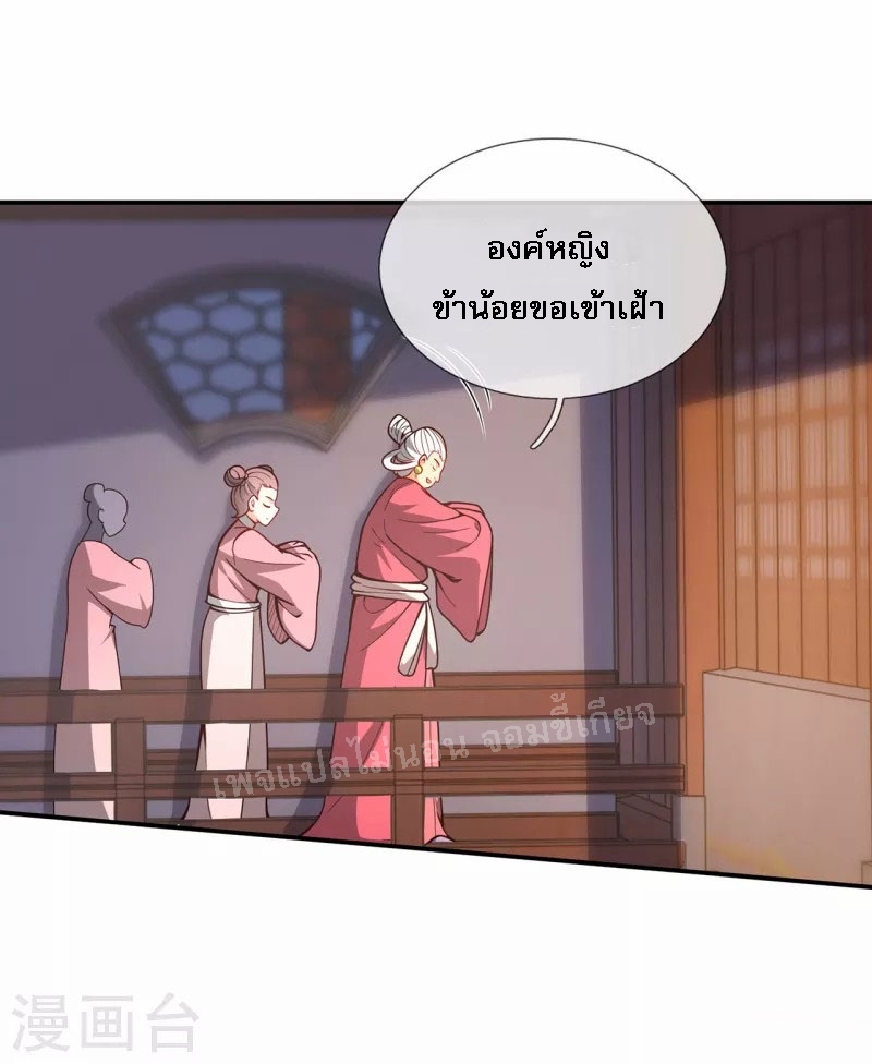 การกลับมาของเทพอสูร ตอนที่ 3 หน้า 7