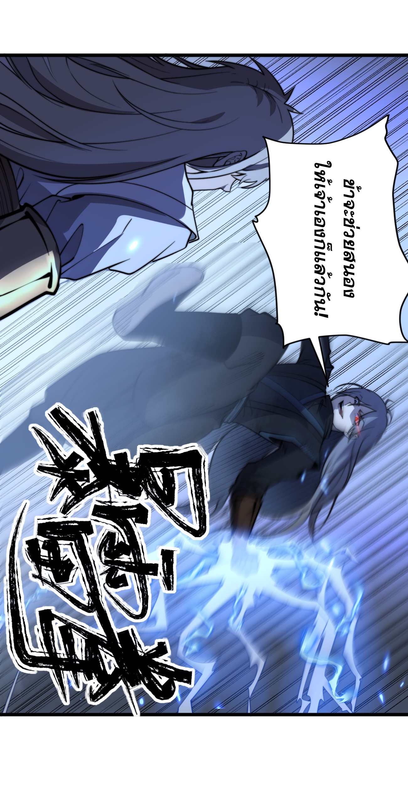 ระบบกลืนกินขั้นสุดยอด ตอนที่ 4 หน้า 48