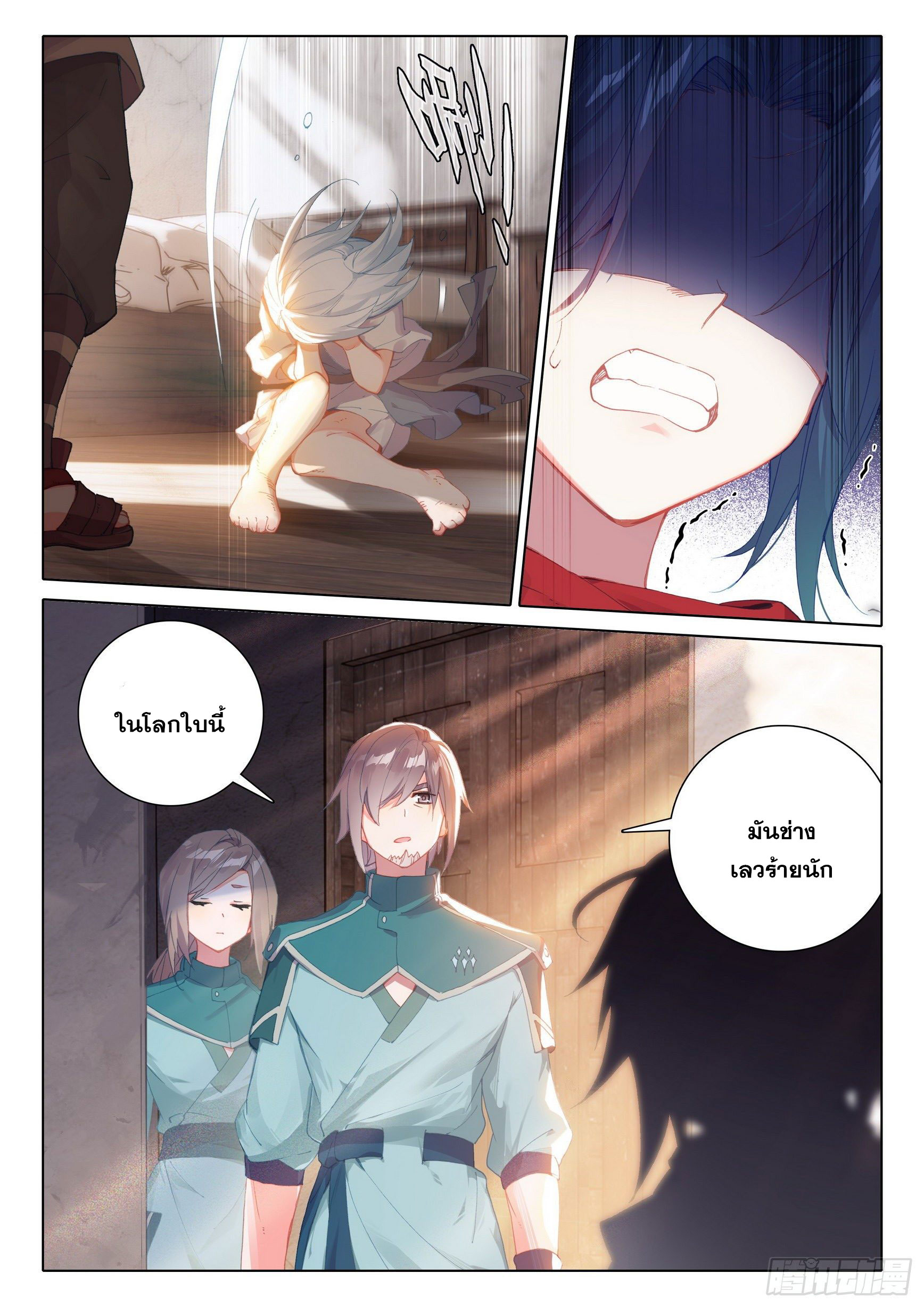 Douluo Dalu 5 - Rebirth of Tang san ตอนที่ 5 หน้า 14