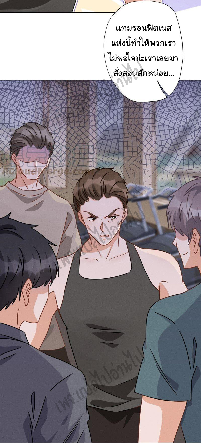 Lu Feng is the best son-in-law สุดยอดลูกเขย "ลู่เฟิง" ตอนที่ 22 หน้า 15