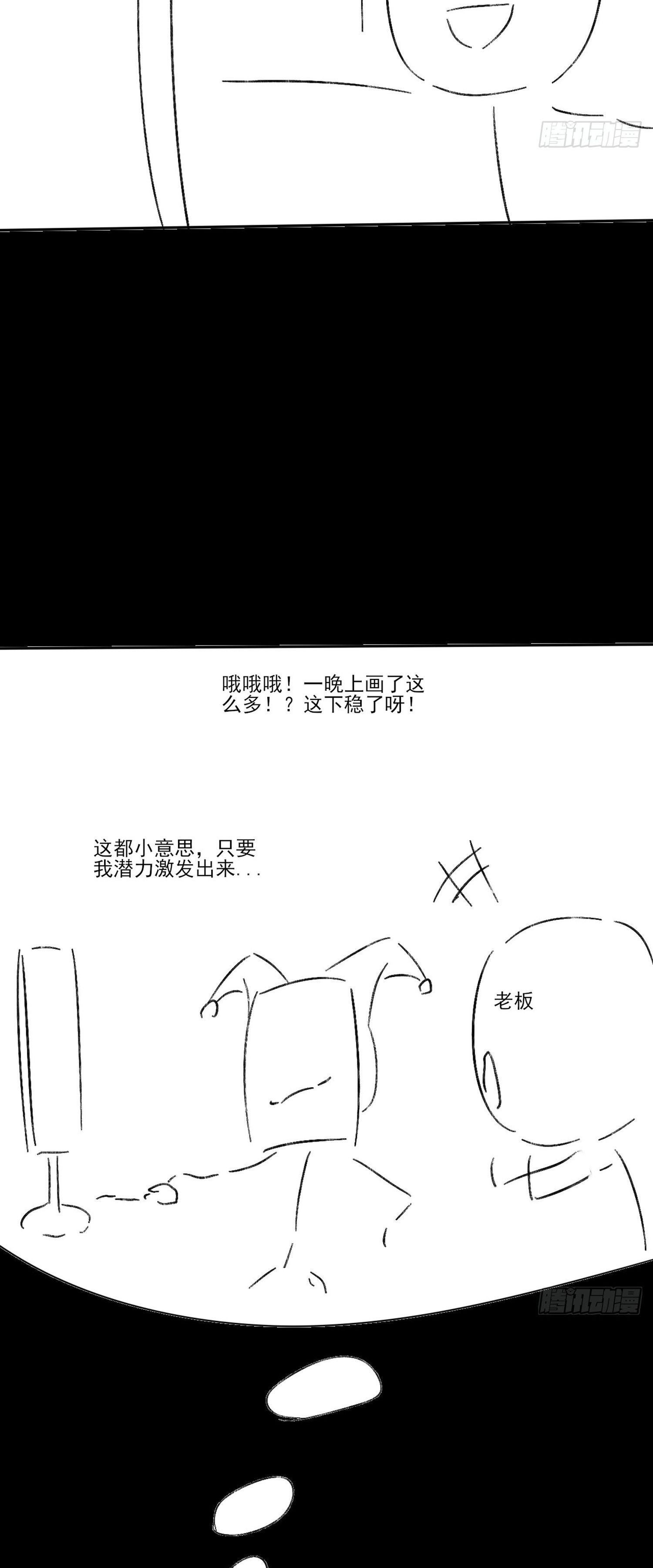 วิถีเซียนนอกรีต ตอนที่ 13 หน้า 74