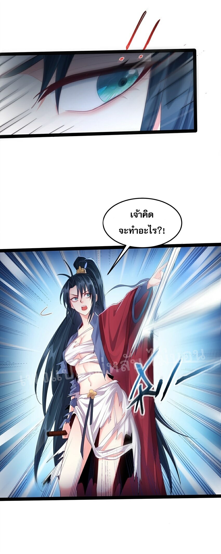 ดันเกิดใหม่เป็นสุดยอดวายร้ายหมายเลขหนึ่ง ตอนที่ 25 หน้า 25