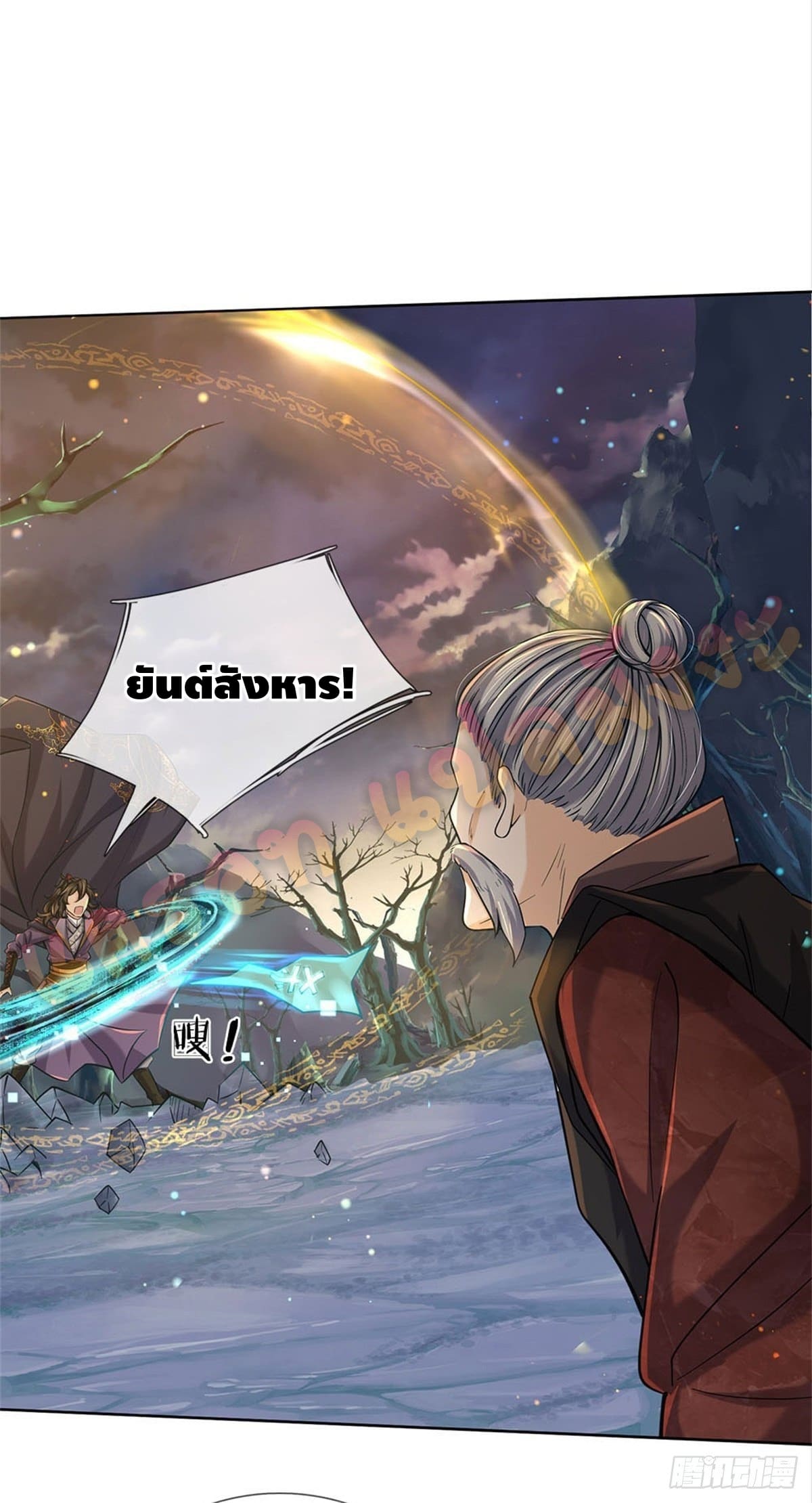 Way of Domination ตอนที่ 21 หน้า 24