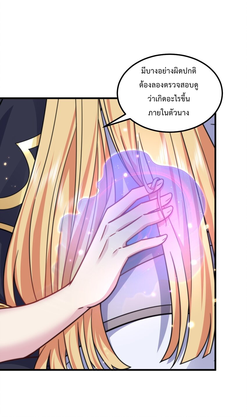 (ชนจีน) อาจารย์จอมวายร้ายกับลูกศิษย์ผู้อยู่ยงคงกระพัน ตอนที่ 93 หน้า 7