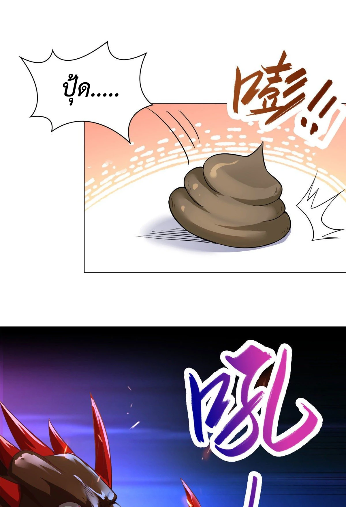 (ชนจีน) Dragon Master (จูหมิง นักรบเซียนมังกร) ตอนที่ 26 หน้า 41