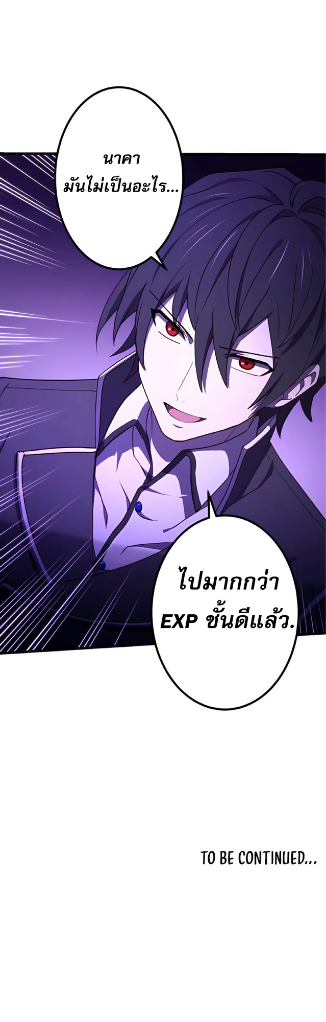 การกลับชาติมาเกิดของจอมเวทย์ต้องห้าม (Reincarnation of the Forbidden Archmage) ตอนที่ 11 หน้า 40