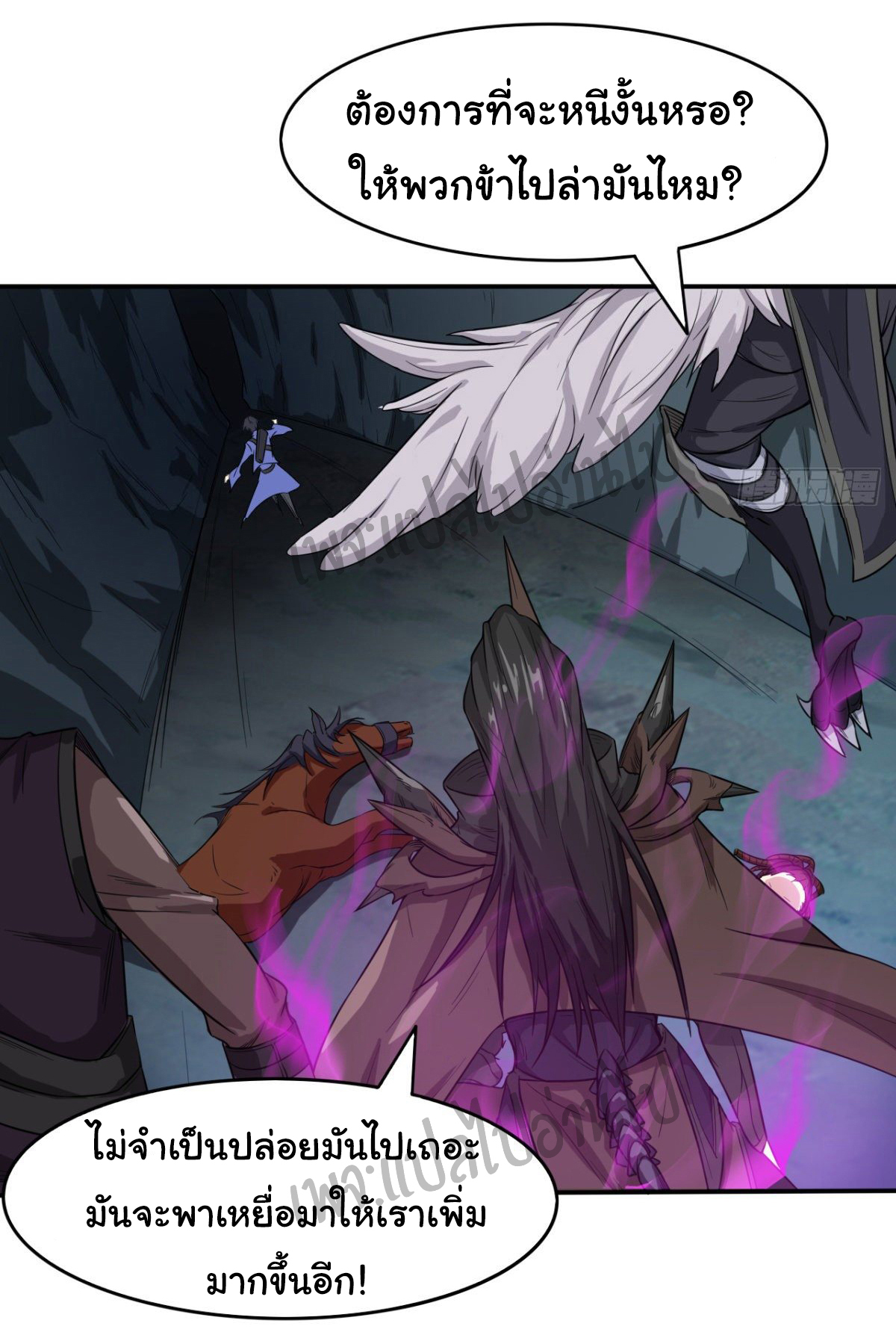 Junior Brother Demon Sovereign is too devoted ตอนที่ 32 หน้า 4