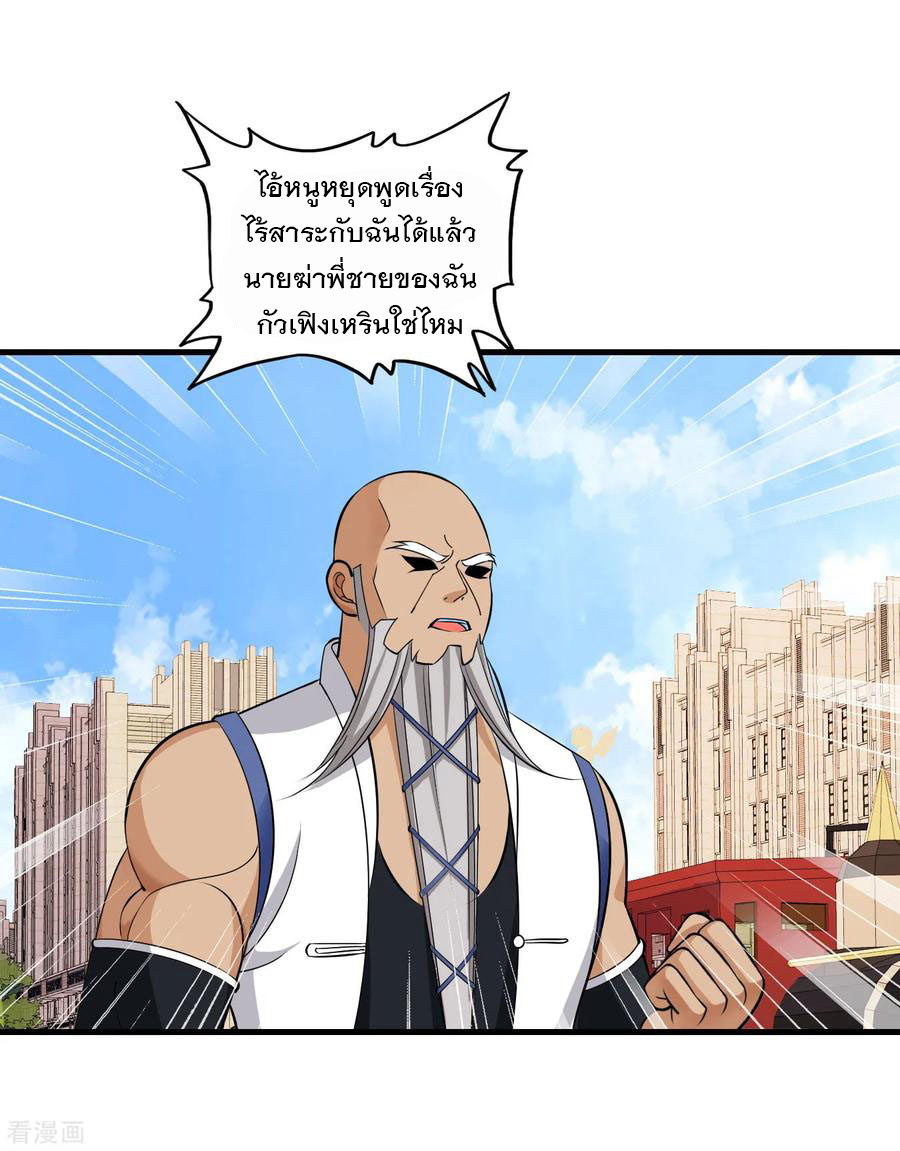 ทหารแพทย์สุดแกร่งผันตัวมาเป็นบอดี้การ์ด ตอนที่ 66 หน้า 28