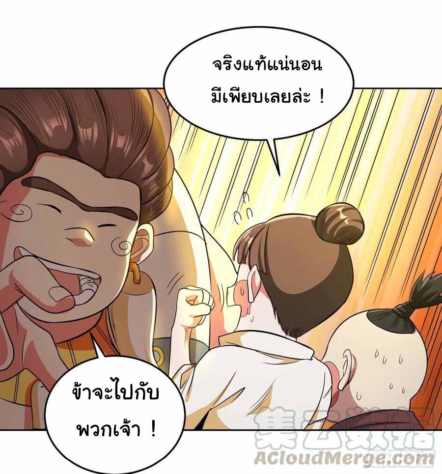 สายเลือดของข้าคือราชันย์ทั้ง 7 ตอนที่ 22 หน้า 15