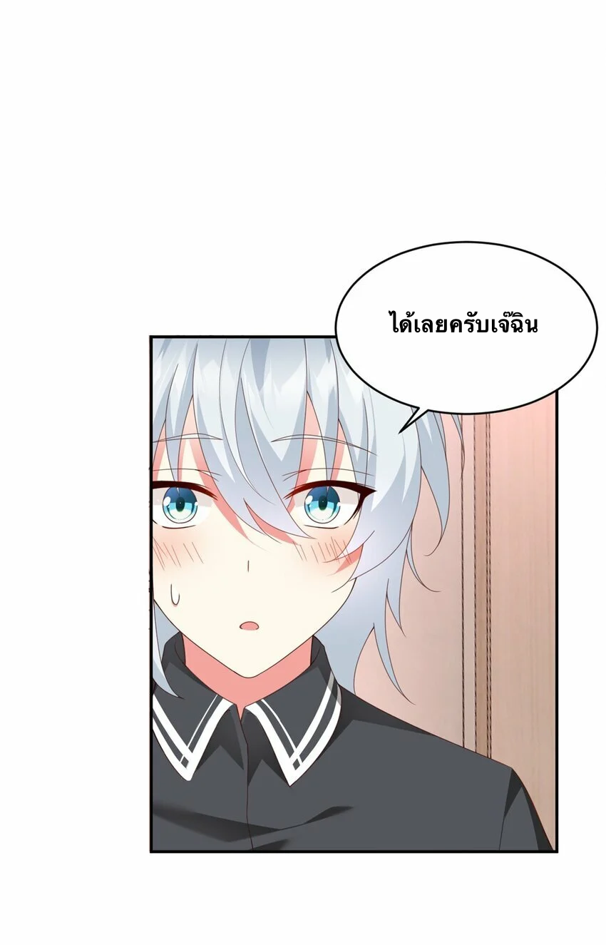 i eat soft rice in another world ตอนที่ 2 หน้า 51