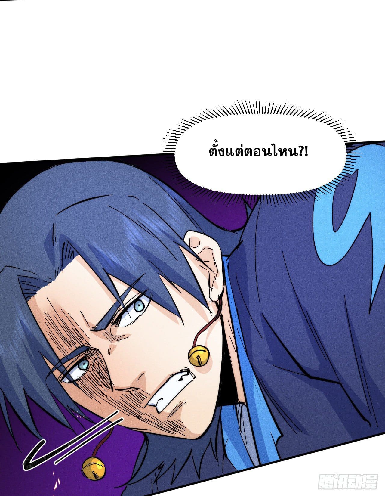 ตูข้านี่แหละเทพ (ทันจีน) ตอนที่ 64 หน้า 22