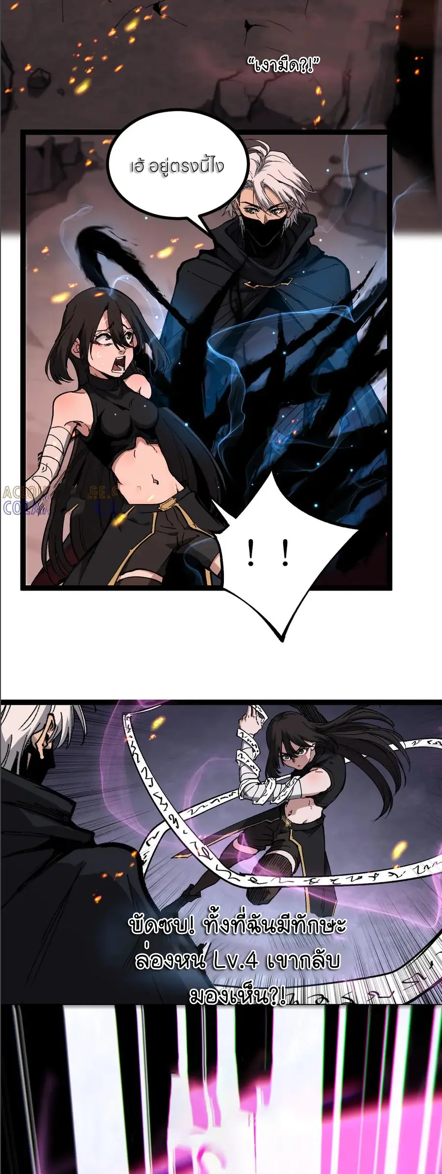 ราชานักฆ่าแห่งโลกเสมือน🗡️ ตอนที่ 47 หน้า 12