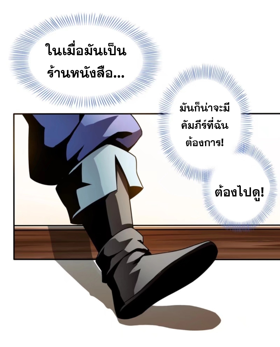 Library Of Heaven's Path ตอนที่ 29 หน้า 10