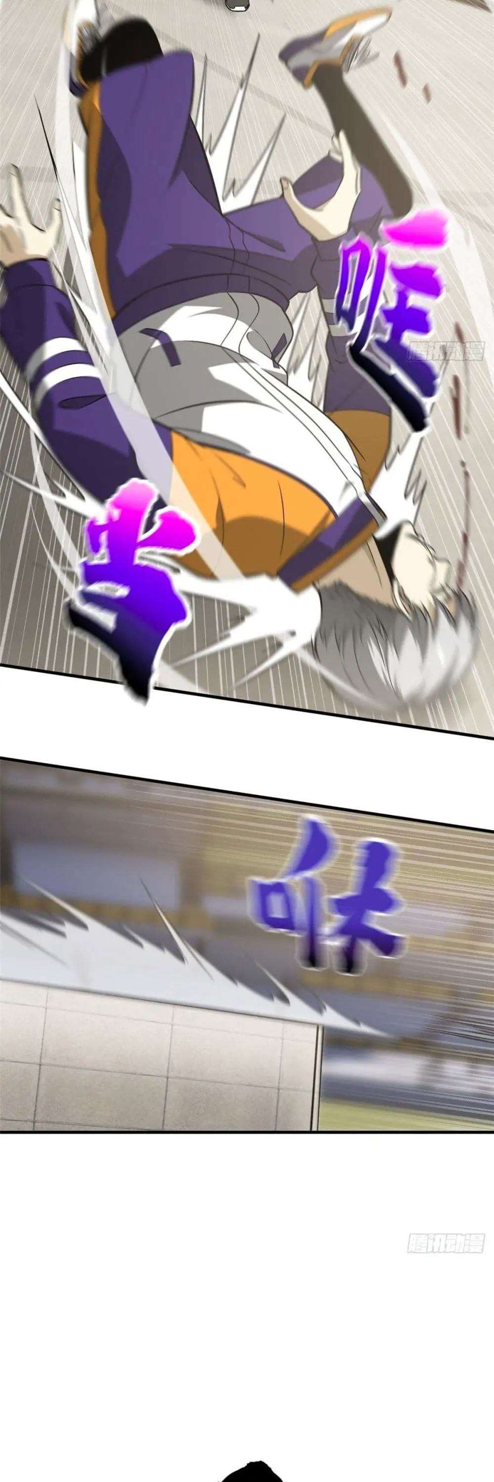 [ชนจีน] ระบบจอมยุทธ์สุดโกงแห่งโลกคู่ขนาน - Global Martial Arts ตอนที่ 82 หน้า 21