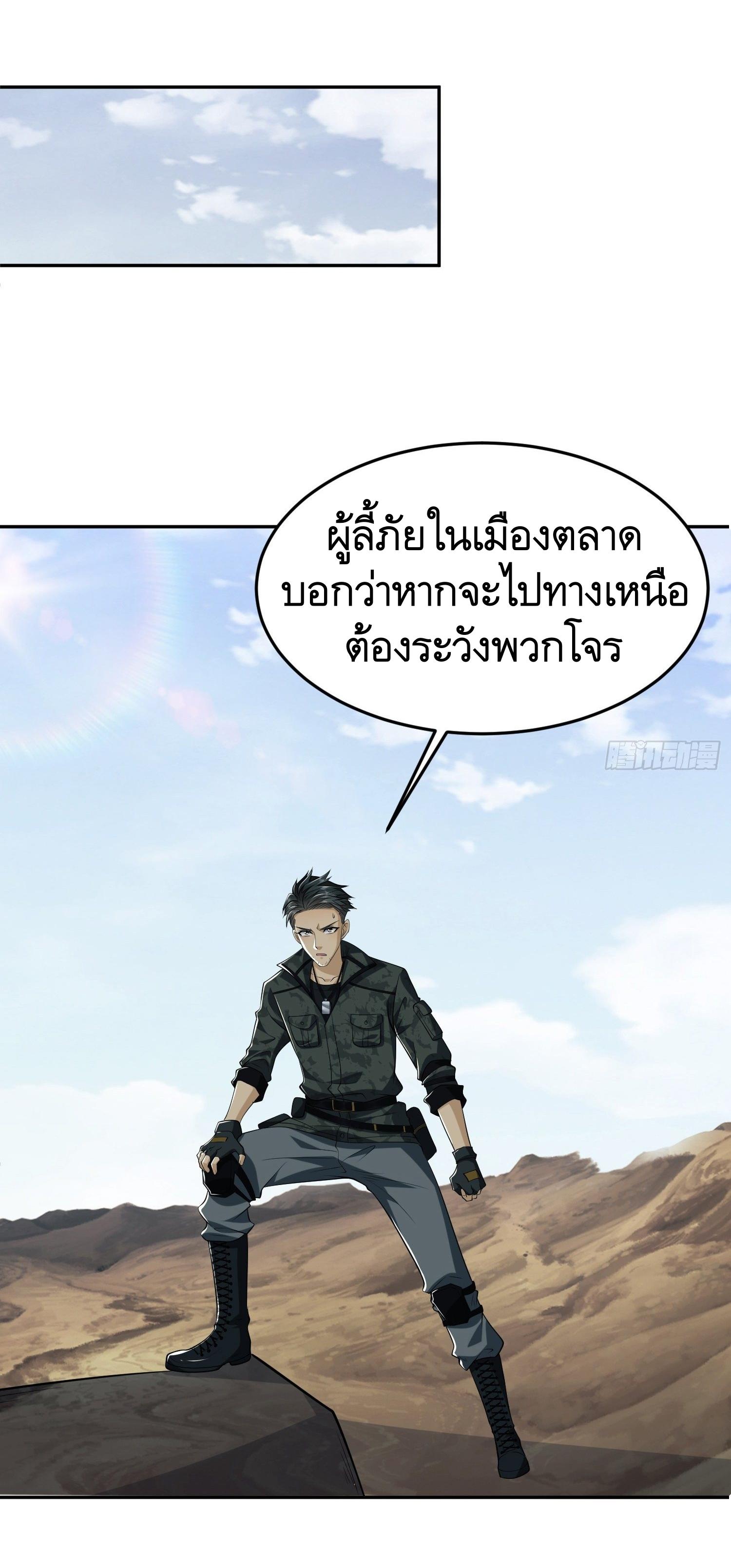 THE FIRST ORDER ตอนที่ 95 หน้า 53