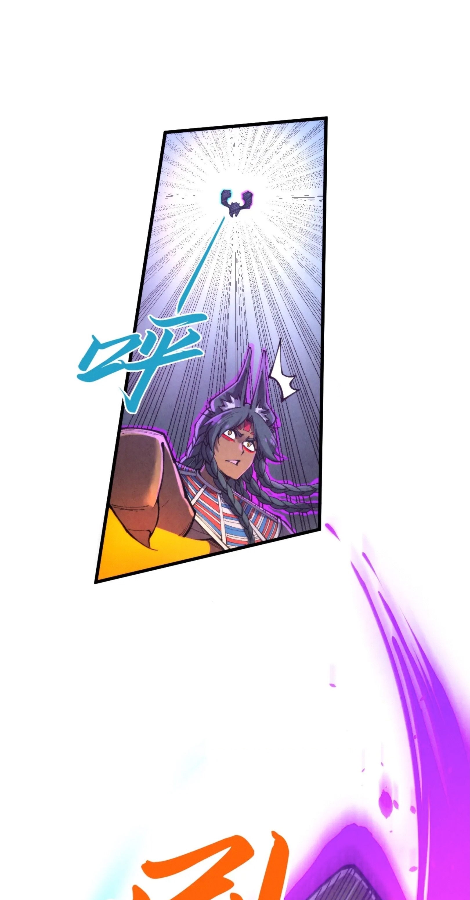 มหาเทพนิรันดร์กาล ตอนที่ 263 หน้า 32