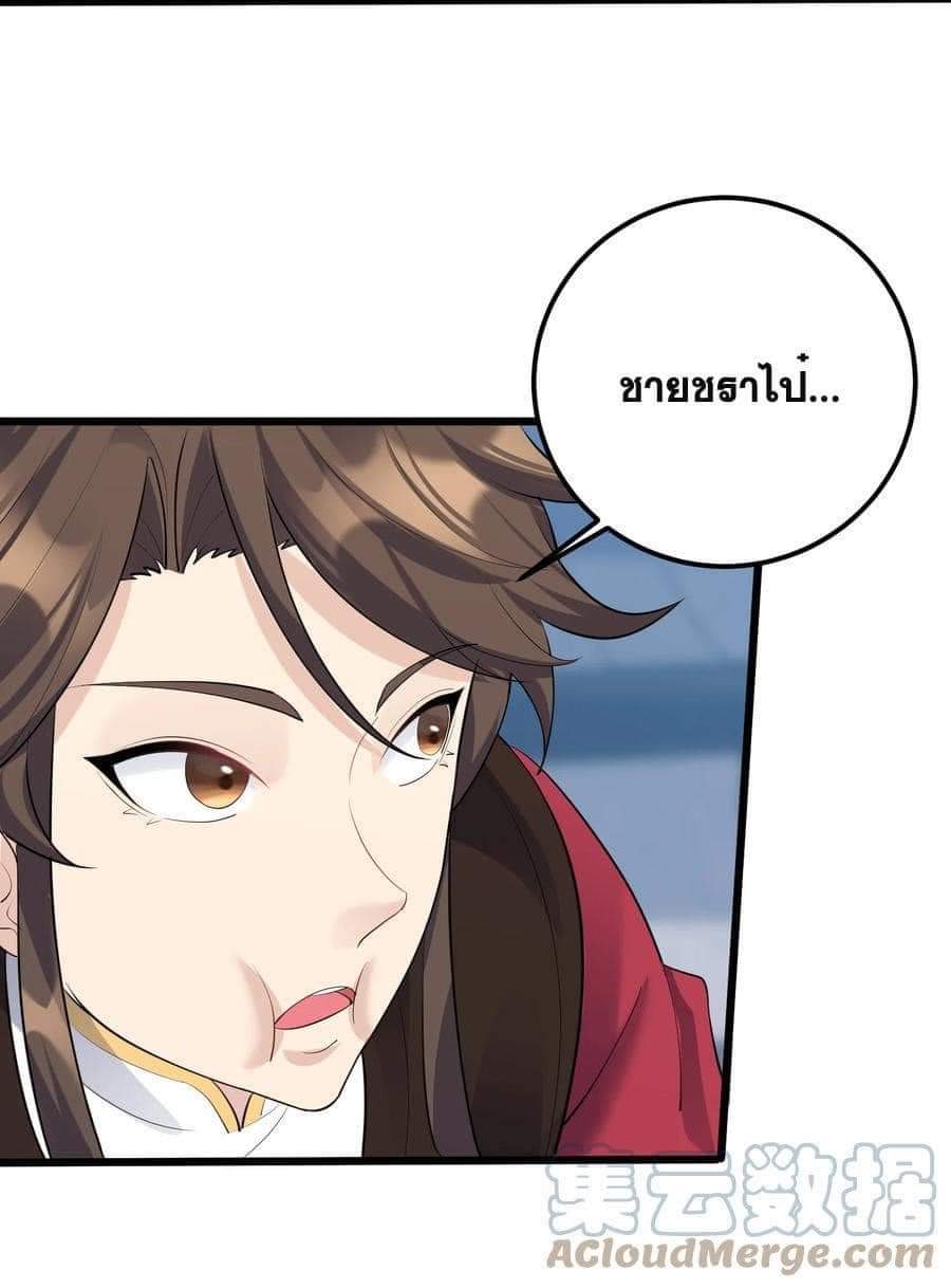 เทพวายร้ายกลับชาติมาเกิดใหม่ ตอนที่ 140 หน้า 22