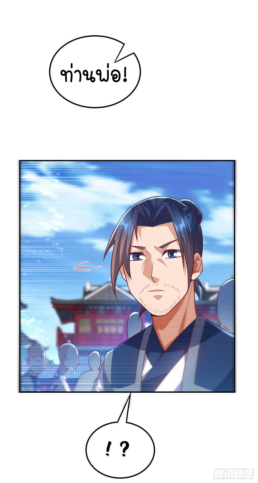 Wu ni ตอนที่ 100 หน้า 21