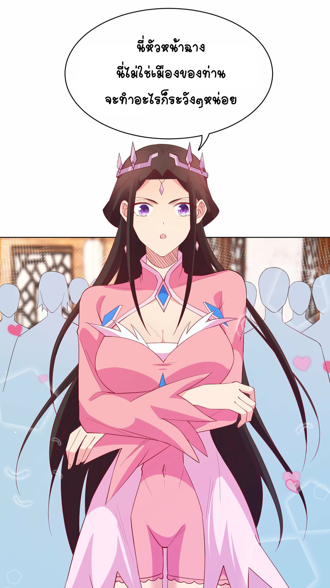 นักรบคีย์บอร์ดอมตะ ตอนที่ 38 หน้า 14