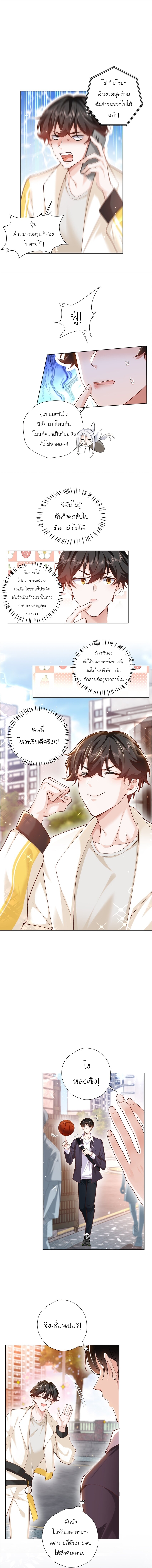 เขาให้มากเกินไปแล้วจริงๆ (BL) ตอนที่ 13 หน้า 5