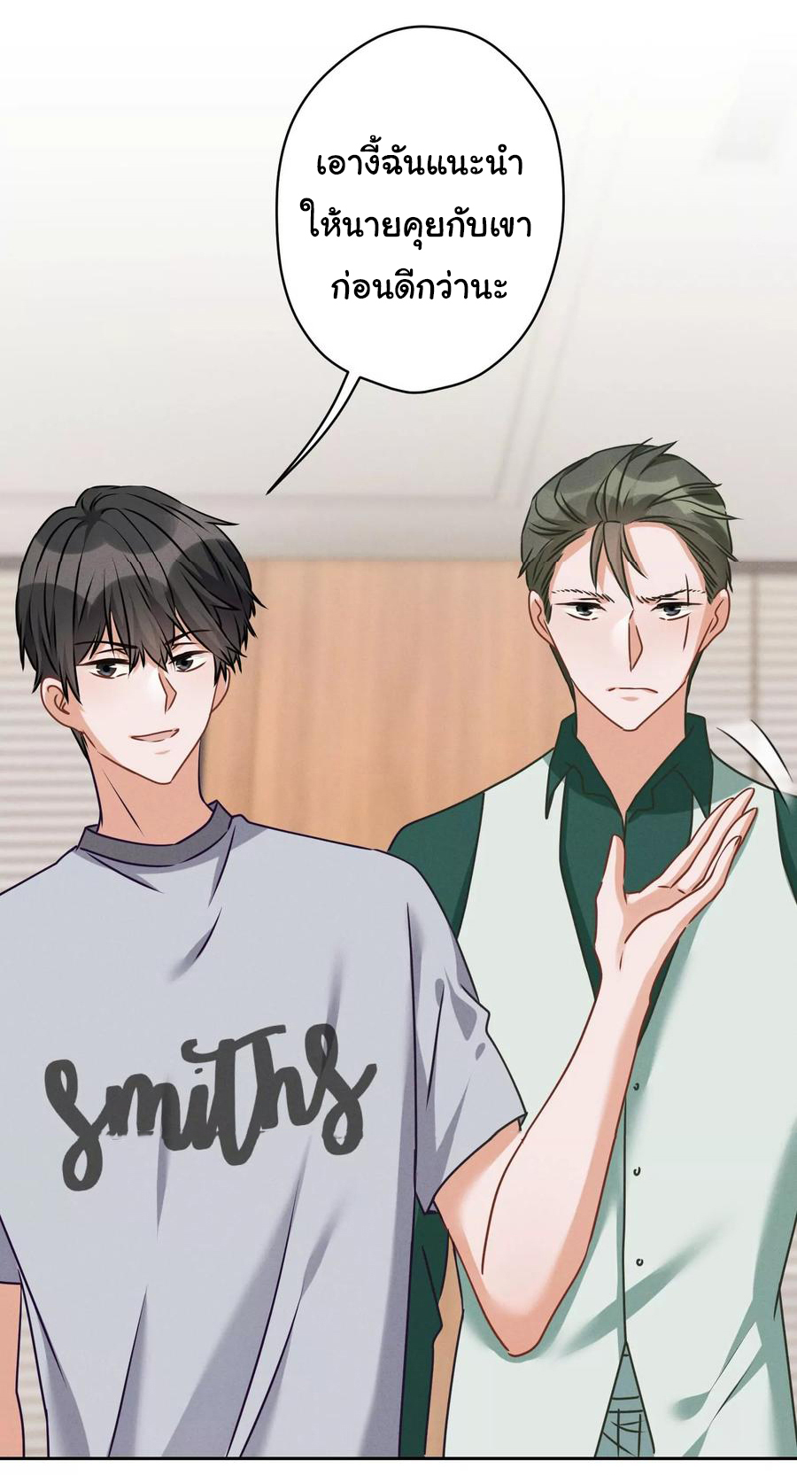 Lu Feng is the best son-in-law สุดยอดลูกเขย "ลู่เฟิง" ตอนที่ 159 หน้า 18