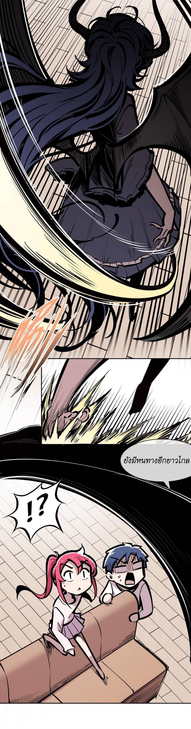 Demon x Angel can't get along! ตอนที่ 94 หน้า 21