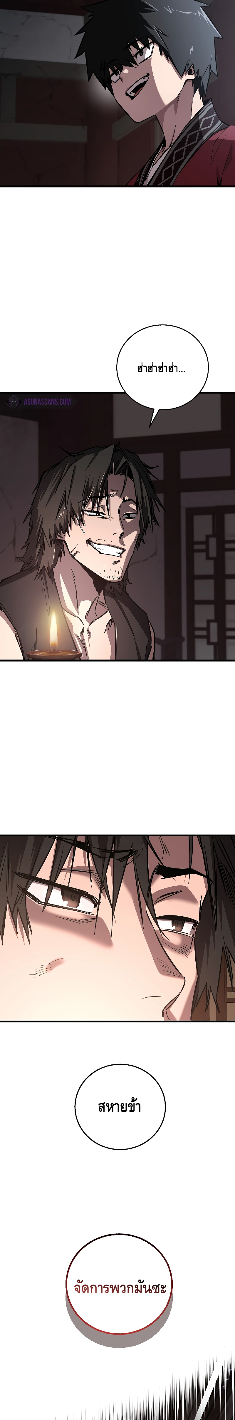 Childhood Friend of the Zenith ตอนที่ 12 หน้า 13