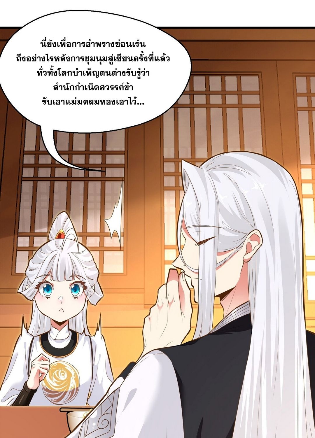 Surrounded By Monsters I Found A Little Witch ถูกปีศาจรายล้อม ข้าเก็บแม่มดน้อยขึ้นมา (ตัดจบ) ตอนที่ 14 หน้า 11