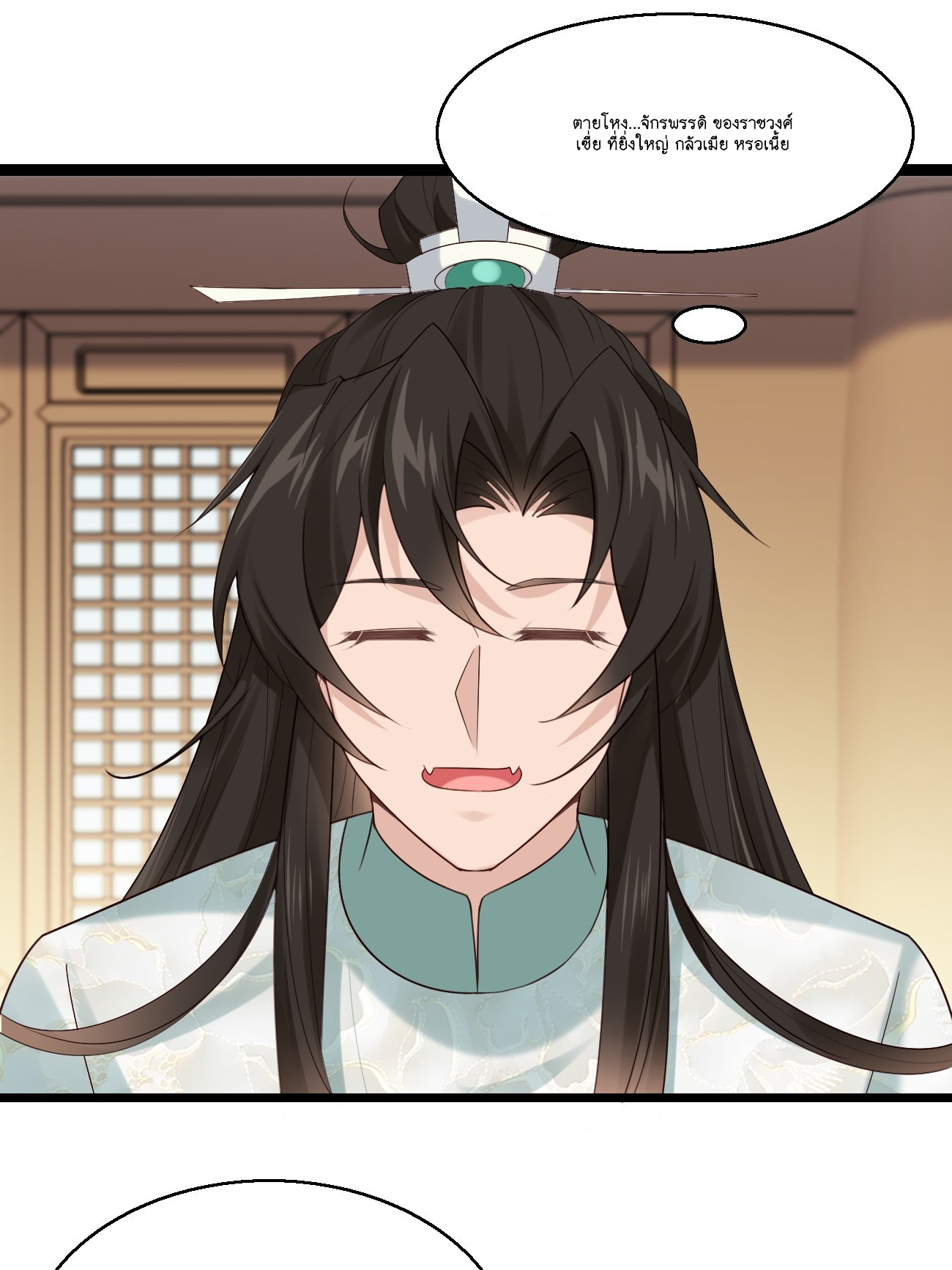 Prince Biexiu ตอนที่ 31 หน้า 21