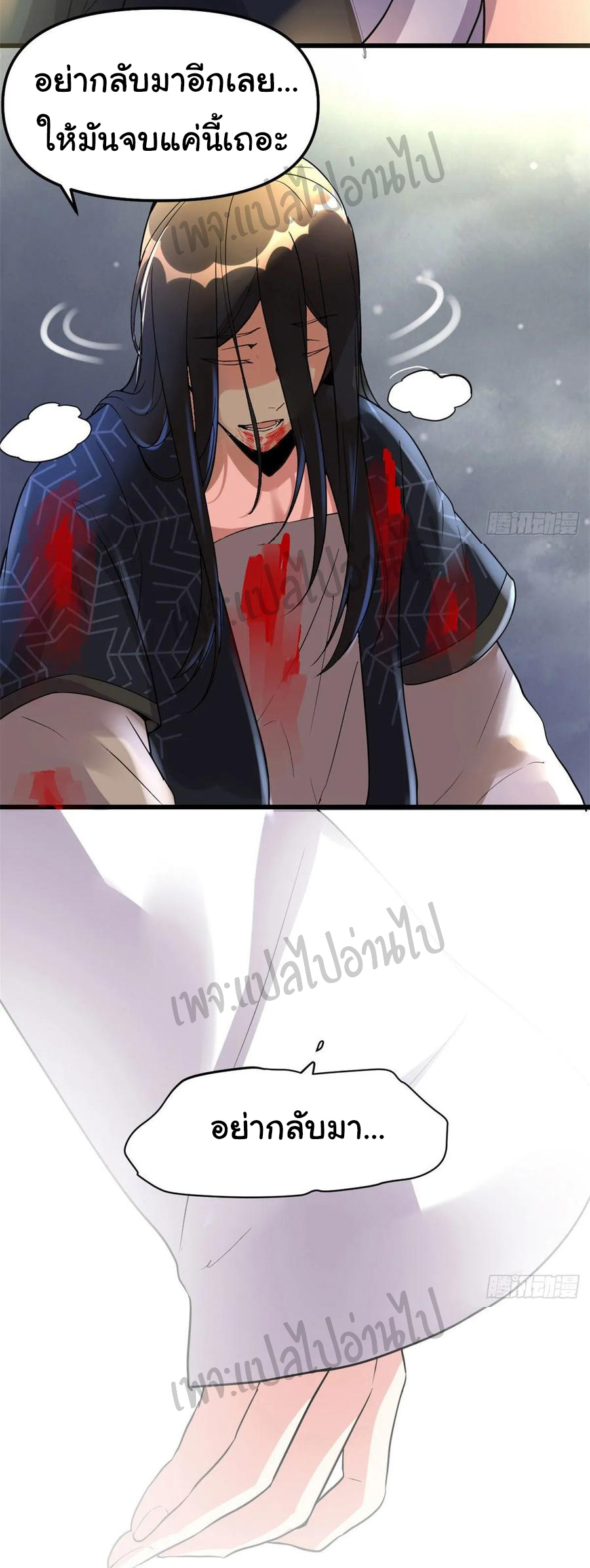 I might be a fake fairy ตอนที่ 108 หน้า 15