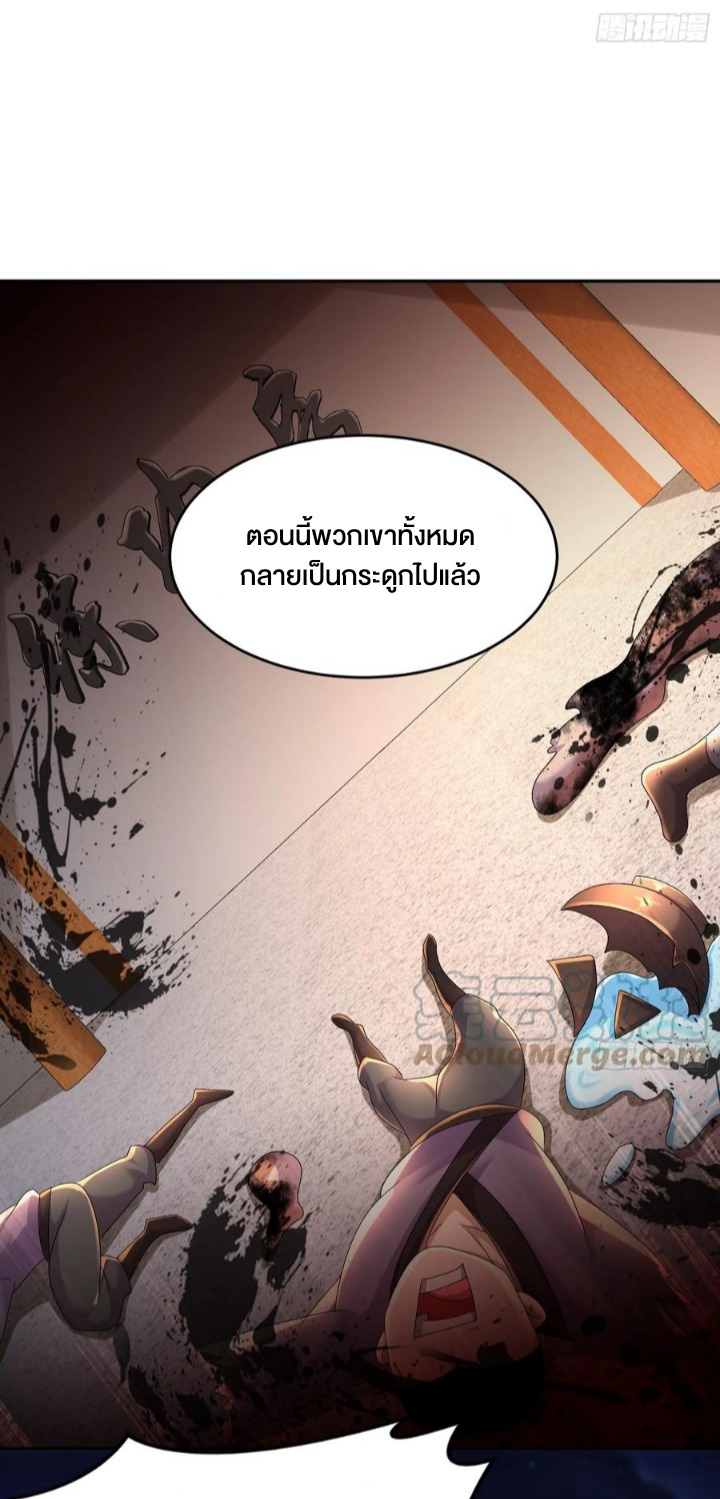 ฮาเร็มศิษย์พี่สาวทั้งเจ็ดของผมนะค้าบ ตอนที่ 29 หน้า 21