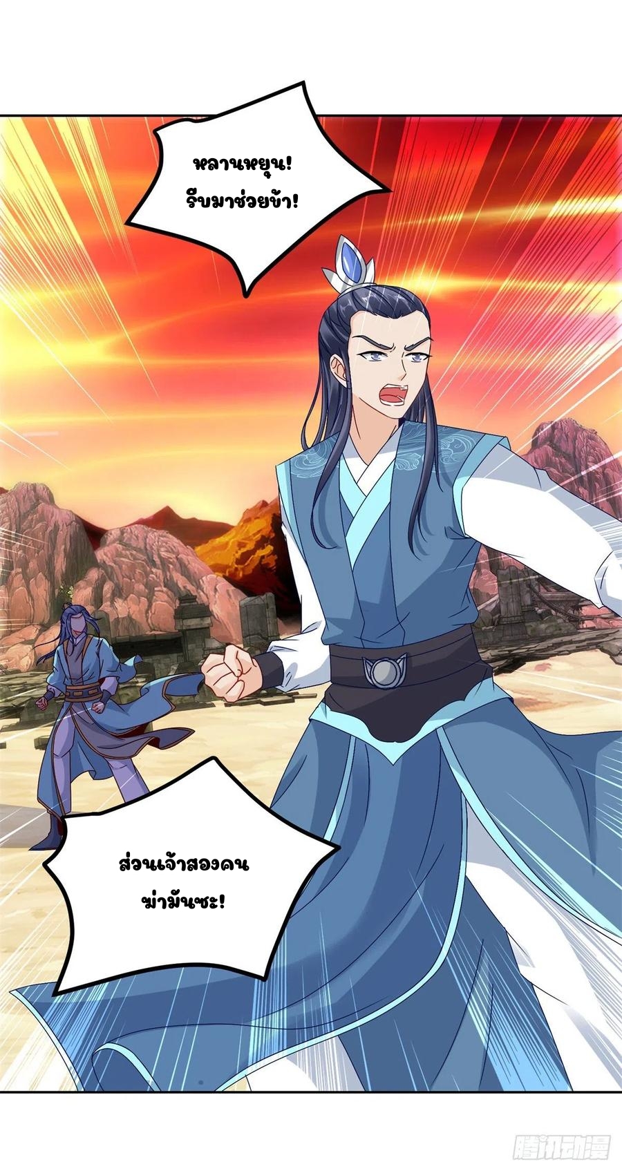 จักรพรรดิวิญญาณศักดิ์สิทธิ์ (ทันจีน) ตอนที่ 100 หน้า 16