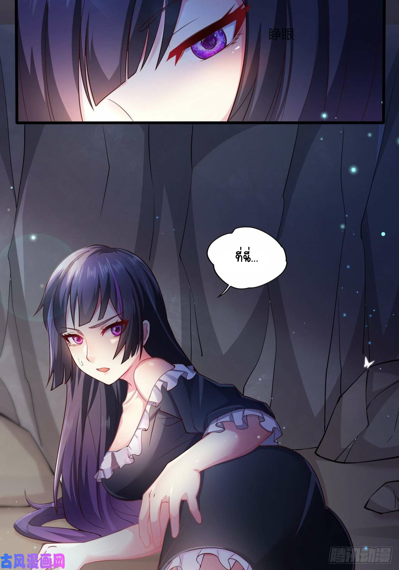 อยู่ดีๆโลกของผมก็เต็มไปด้วยสิ่งลึกลับ ตอนที่ 26 หน้า 2