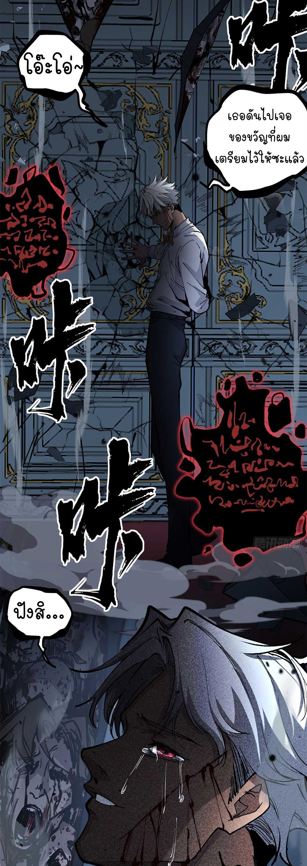 Gatekeeper of the Boundless World | ผู้พิทักษ์ประตูแห่งดินแดนไร้ขอบเขต ตอนที่ 37 หน้า 22