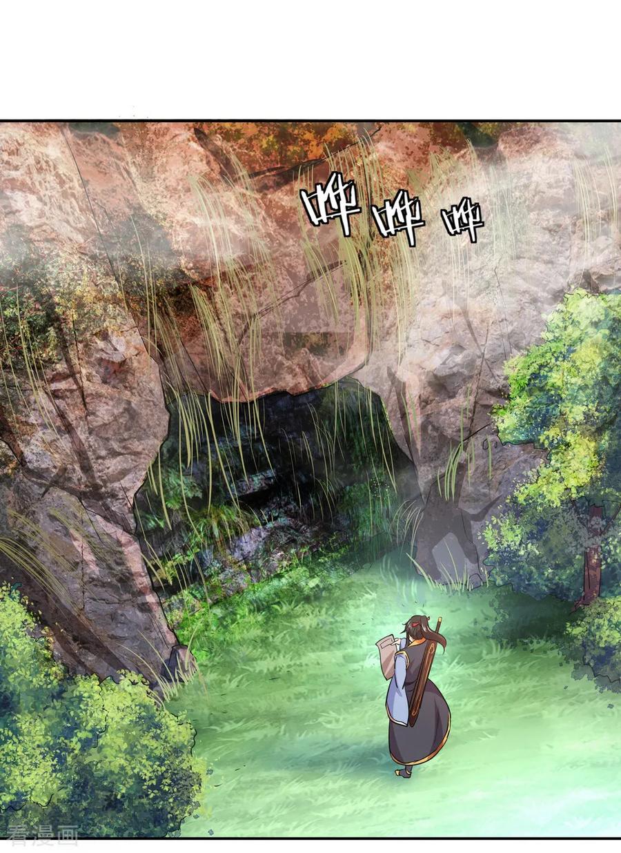 peerless battle spirit ตอนที่ 17 หน้า 8