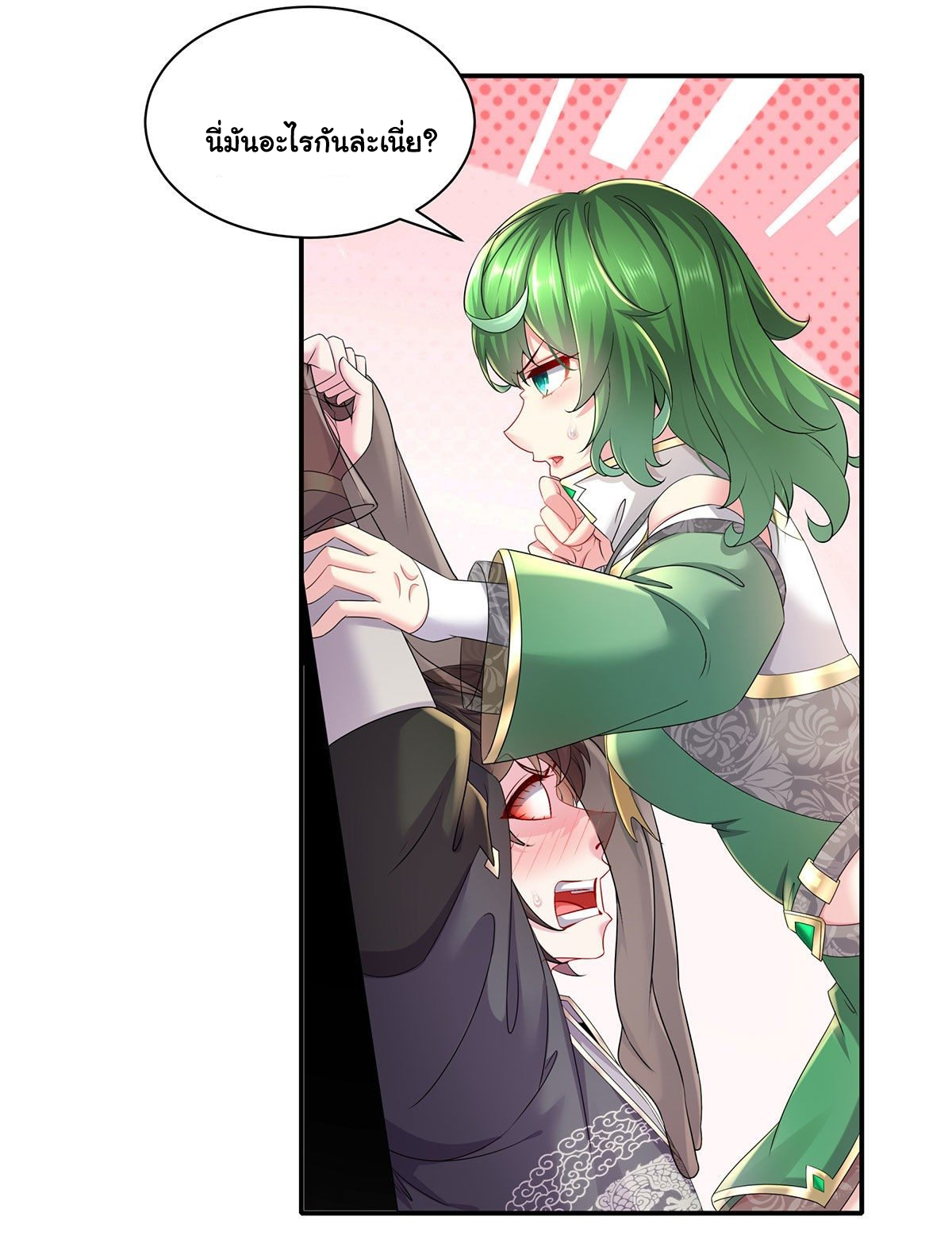 ปกป้องสำนักหญิงล้วนด้วยระบบเช็คอินสุดเทพ (ชนจีน) ตอนที่ 5 หน้า 15