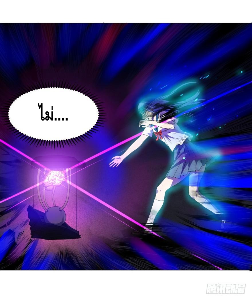 List of villains ตอนที่ 21 หน้า 25