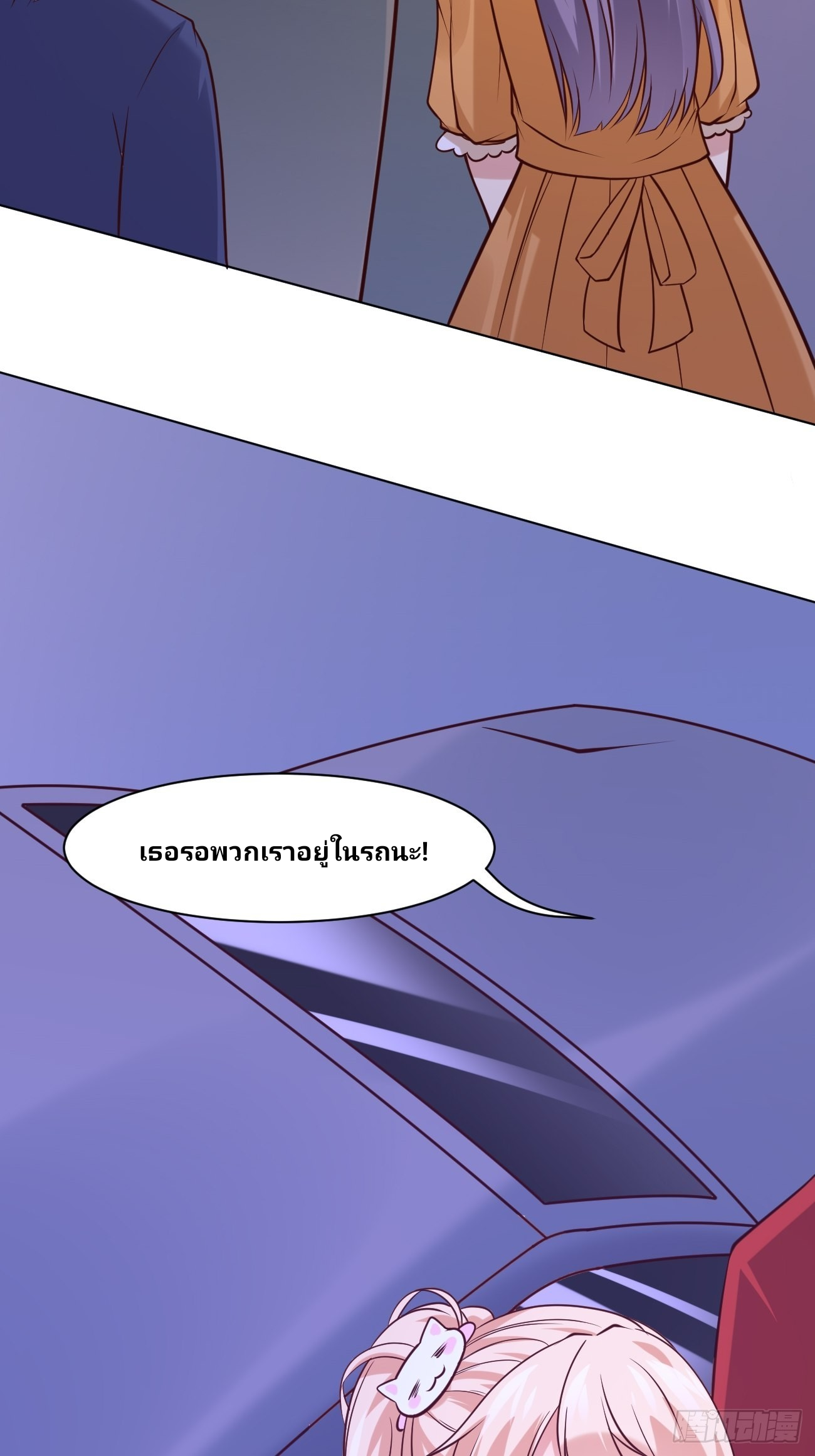 ฉันสุ่มตัวตนใหม่ทุกสัปดาห์ ตอนที่ 44 หน้า 46