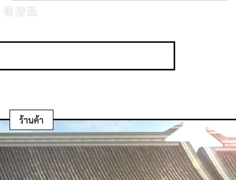 Chaos Alchemist (วิบัติการณ์เทพเซียนโอสถ) ตอนที่ 95 หน้า 8