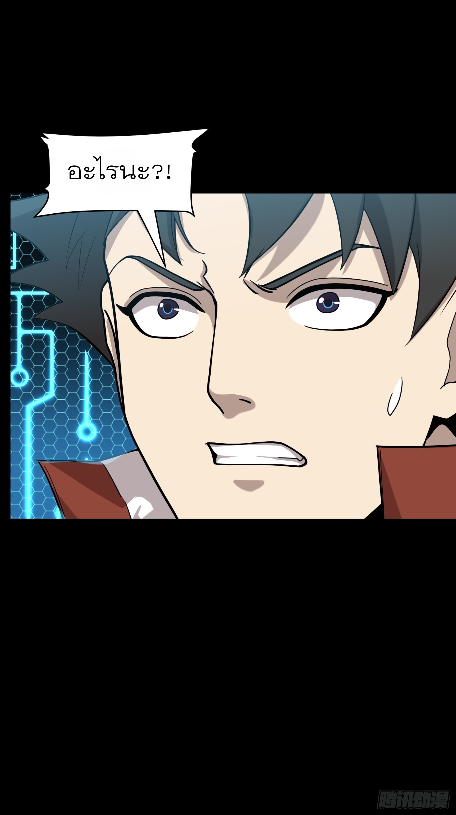 Legend of Star Genera ชนจีน ตอนที่ 79 หน้า 36