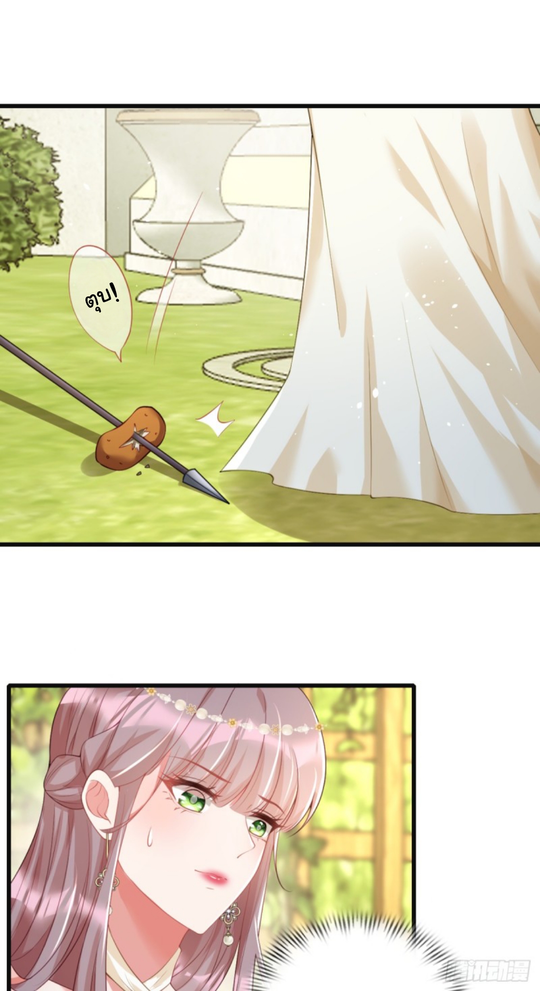 เมื่อฉันตกอยู่ในเงื้อมมือของทรราช ตอนที่ 21 หน้า 26