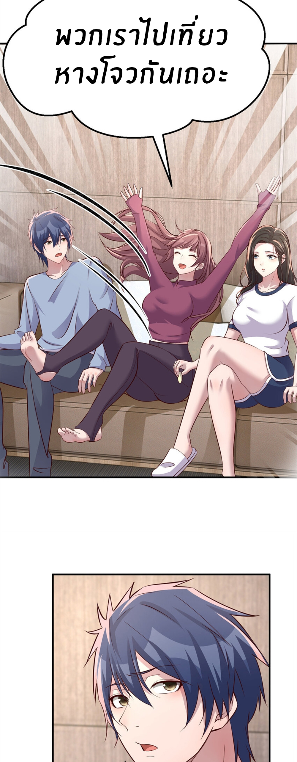 พี่สาวอยากเล่นคุณ ตอนที่ 210 หน้า 20