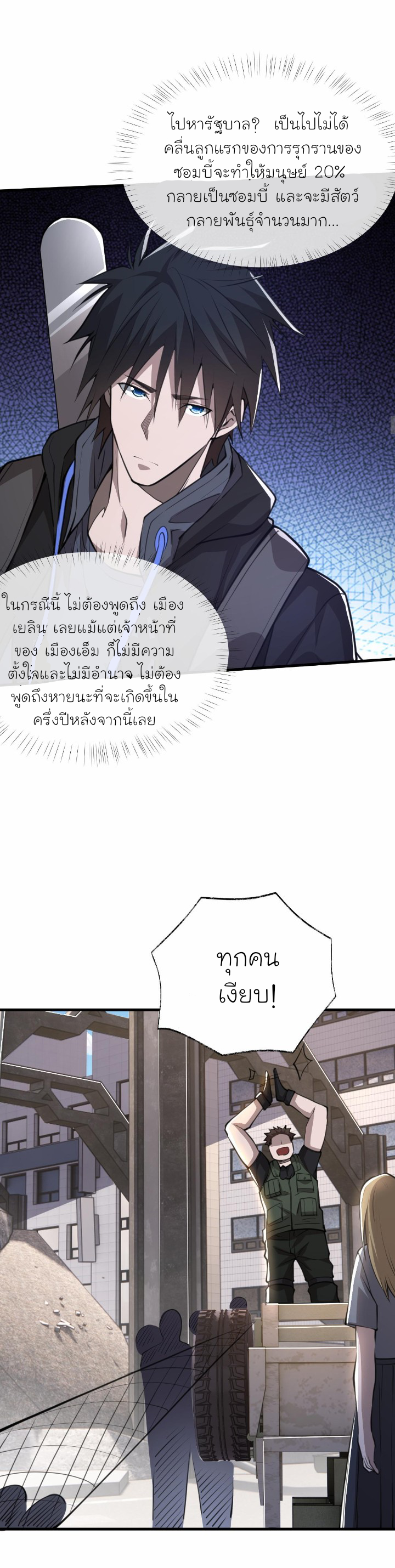 [.Doom Summoner.] ตอนที่ 16 หน้า 33
