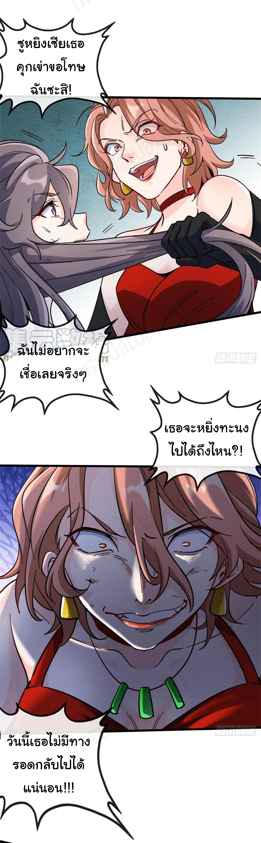 ฉันนี่แหละ "หานซานเฉียน" ตอนที่ 73 หน้า 3